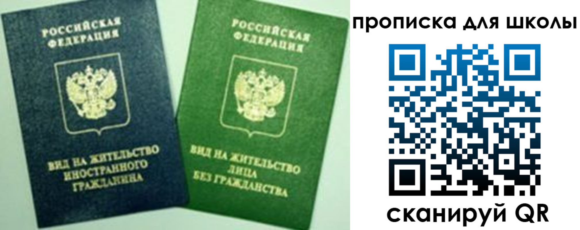 пропишу в квартире в Белореченске